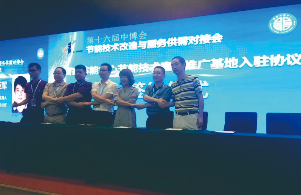 公司董事長陳程（左二）在第十六屆中博會(huì)節(jié)能技術(shù)改造與服務(wù)供需對(duì)接會(huì)上簽約留影